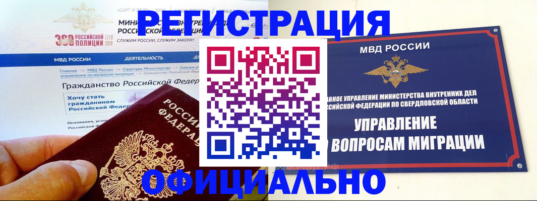 прописка законно в Ипатово